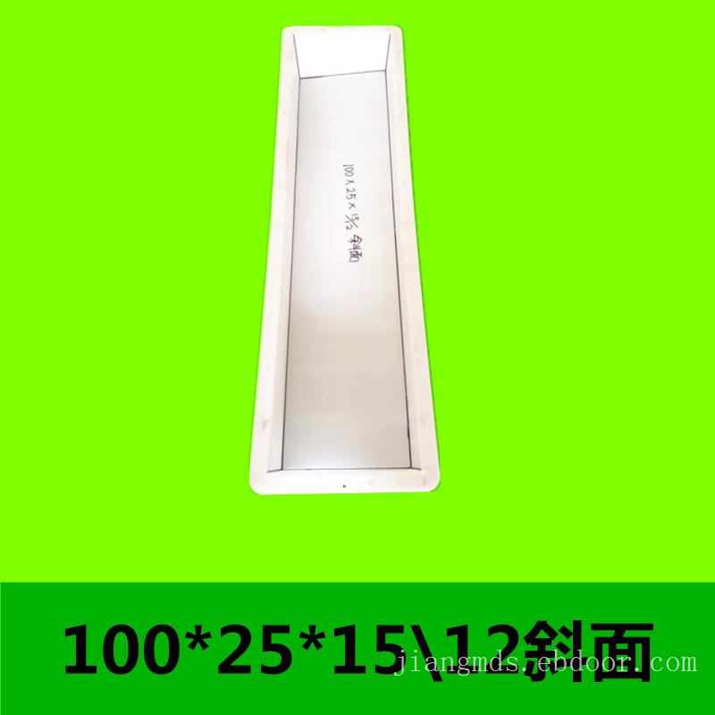 100x25x15-12斜面平石