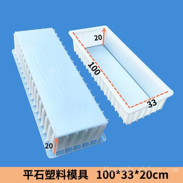 100x33x3平石
