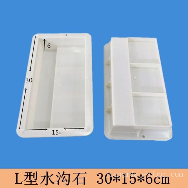 30x15x6 L型水沟石