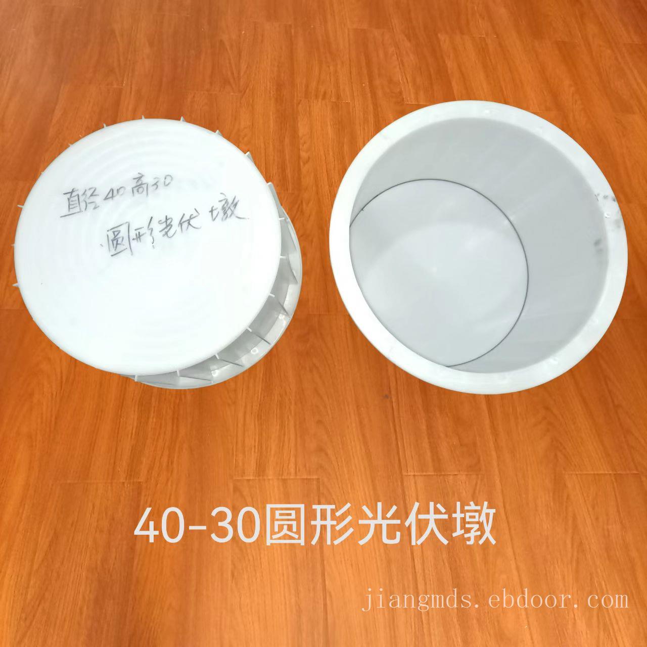 40x30圆墩