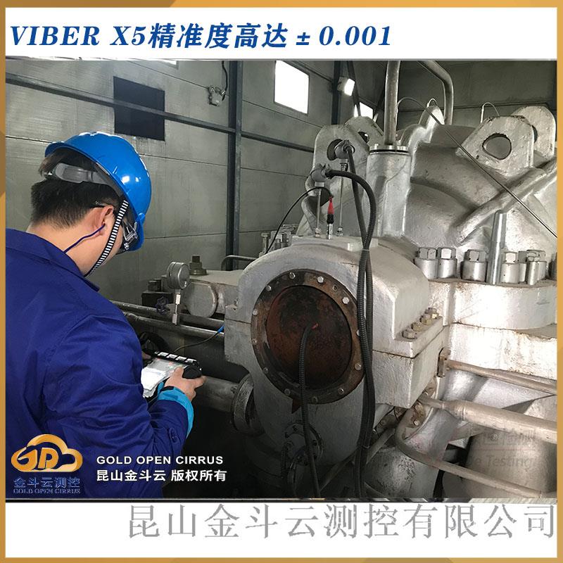 瑞典VMI Viber X5振动分析仪 路径数据采集仪