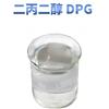 二丙二醇1KG起批美国陶氏二丙二醇保湿剂化妆品香精香料溶剂DPG