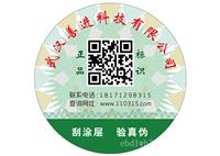 不干胶标签印刷的基本特点