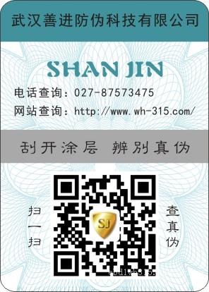 不干胶标签印刷特点领域