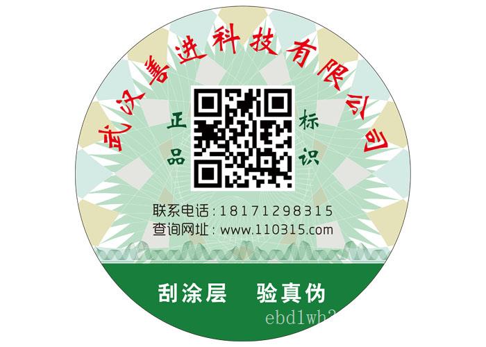 不干胶标签印刷特点领域