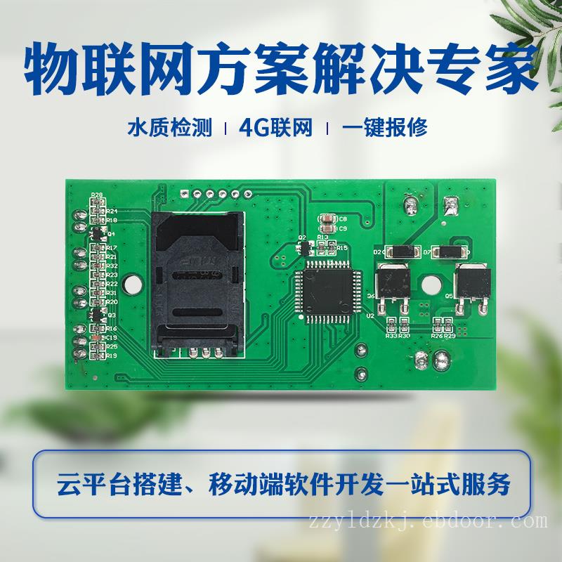 跃龙WM5 物联网万用板 外接模块 传统机升级物联网专用板解决方案