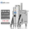 自动反吹4KW大功率100L防爆21区、22区凯德威工业吸尘器KFB 4.0 GF 100