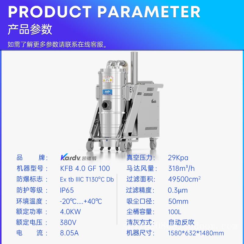 自动反吹4KW大功率100L防爆21区、22区凯德威工业吸尘器KFB 4.0 GF 100