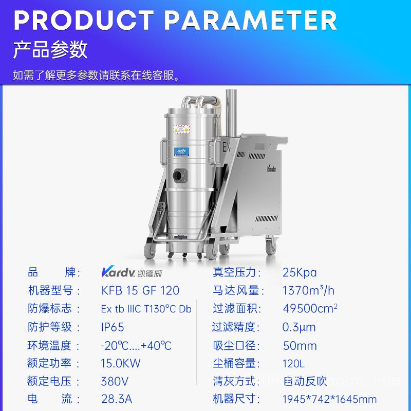 PLC显示自动反吹15KW大功率120L凯德威工业吸尘器KFB 15.0 GF 120