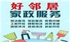 南京栖霞区徐庄仙林大道附近专业地毯清洗消毒吸尘 玻璃窗户清洗