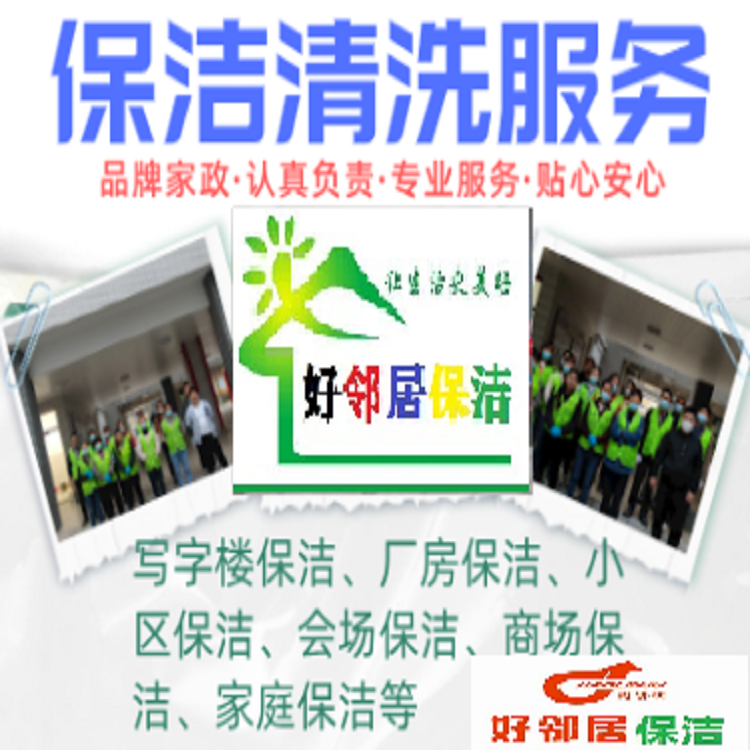南京栖霞区徐庄仙林大道附近专业地毯清洗消毒吸尘 玻璃窗户清洗