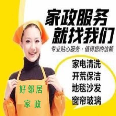 南京建邺区奥体大街附近专业家政保洁公司 预约师傅保洁打扫擦玻