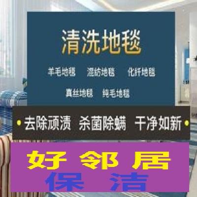 南京附近正规沙发窗帘清洗服务预约公司 专业设备 专业团队