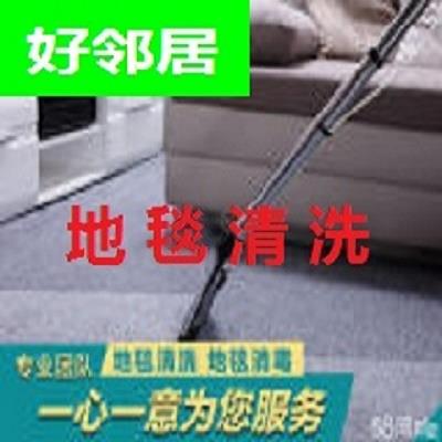 南京附近正规沙发窗帘清洗服务预约公司 专业设备 专业团队