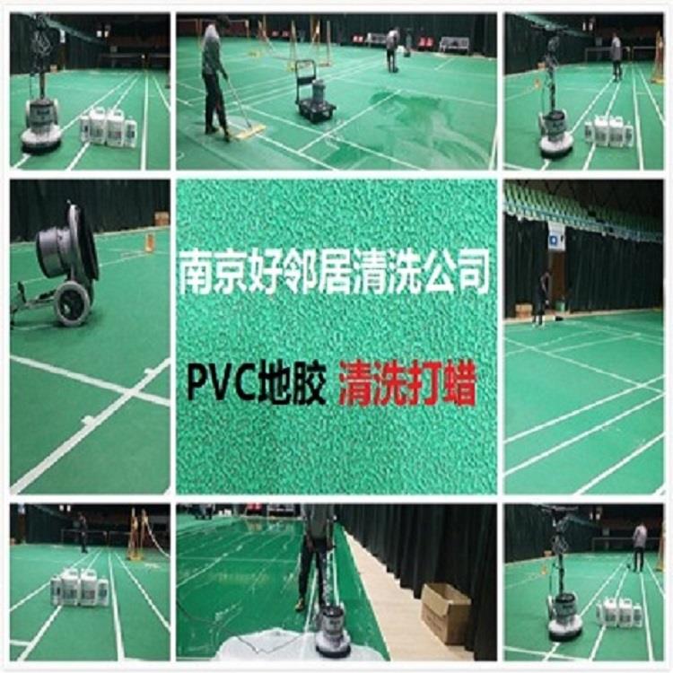 南京鼓楼区建邺区附近大楼办公室科研楼专业地毯清洗PVC地胶地板清洗