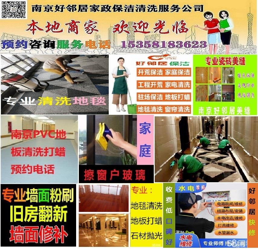 南京鼓楼区建邺区附近大楼办公室科研楼专业地毯清洗PVC地胶地板清洗