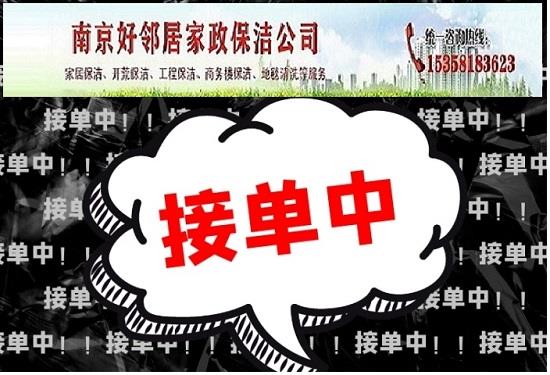 南京建邺区万达广场应天西路南湖附近打扫卫生 开荒保洁 擦玻璃