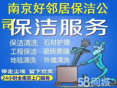 南京秦淮区白下路大行宫夫子庙附近提供擦玻璃 开荒保洁打扫卫生