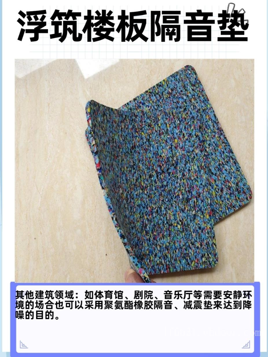 聚氨酯橡胶隔音垫花色400k楼层地面隔音