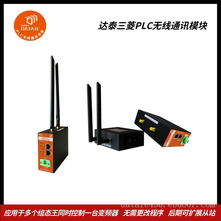 组态王无线通讯模块 用于远距离采集仪表数据并传输至台达PLC