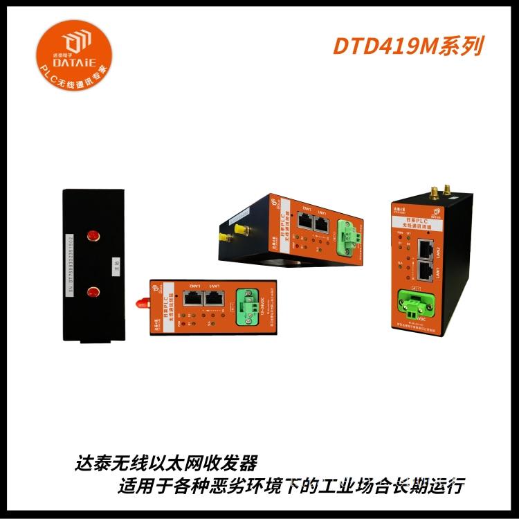 组态王无线通讯模块 用于远距离采集仪表数据并传输至台达PLC