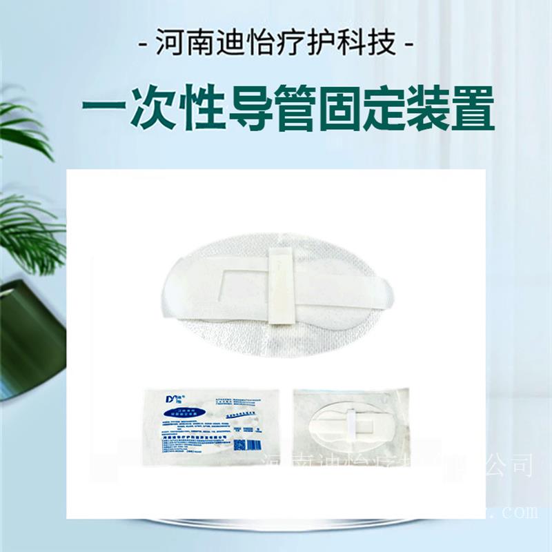 河南一次性使用导管固定装置