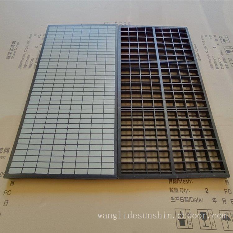 平板框架振动筛网1250*700mm*200目