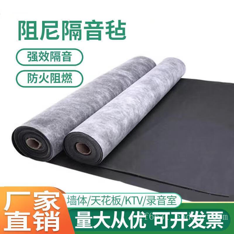.隔音毡专业生产厂家价格优惠欢迎来电咨询