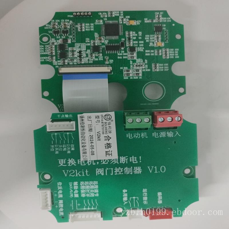 V2kit-220V 智能阀门控制器 AC220V 执行器电路板