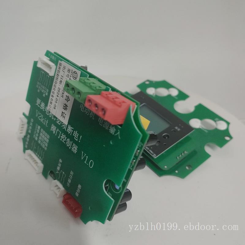 V2kit-220V 智能阀门控制器 AC220V 执行器电路板