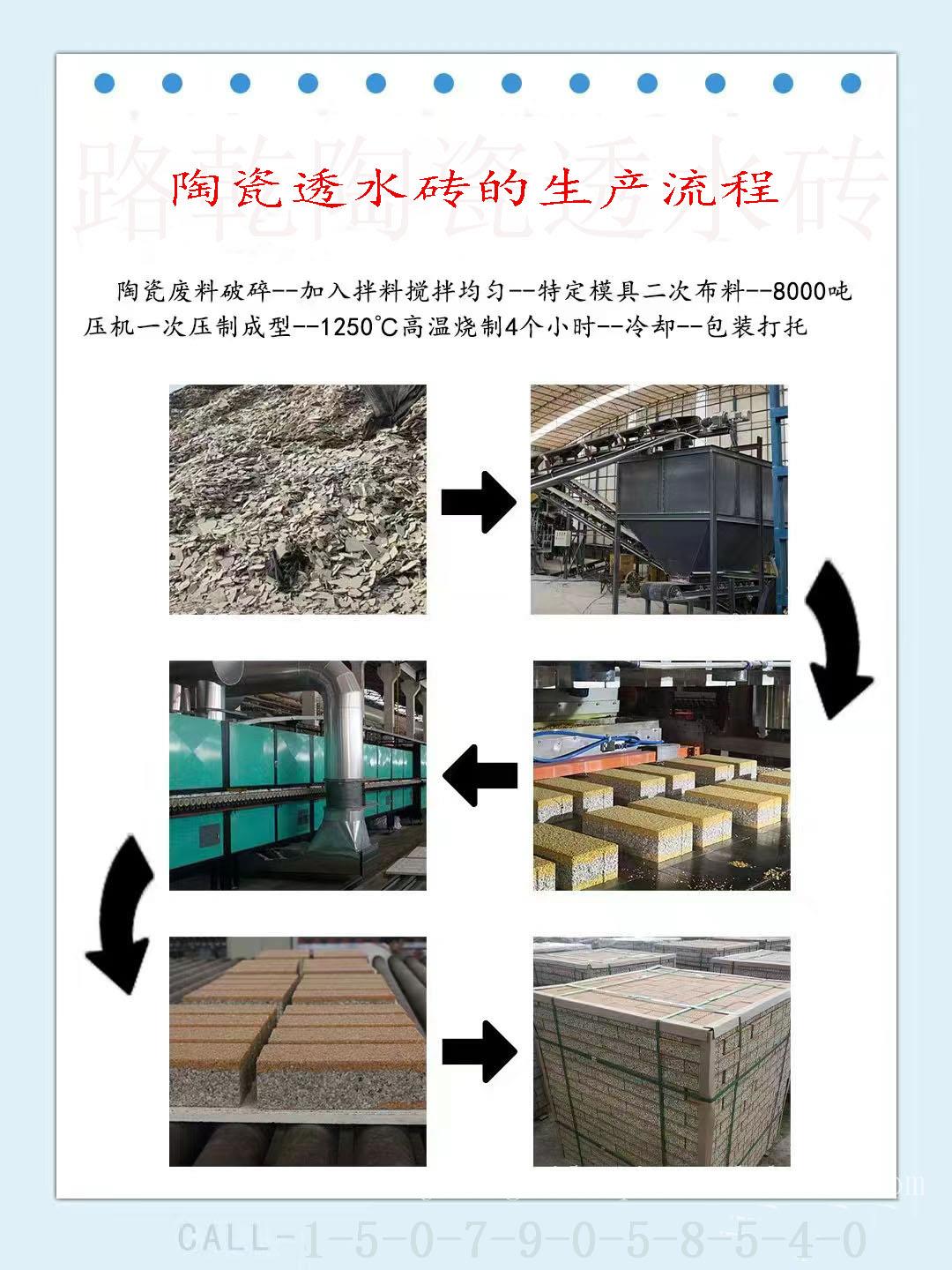 江西陶瓷透水砖产品具有高耐磨性特征