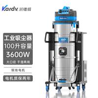 凯德威吸尘器DL-3010B工业工厂干湿两用80L 3600W