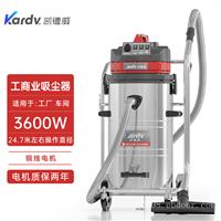 凯德威吸尘器GS-3078B工业工厂干湿两用80L 3600W