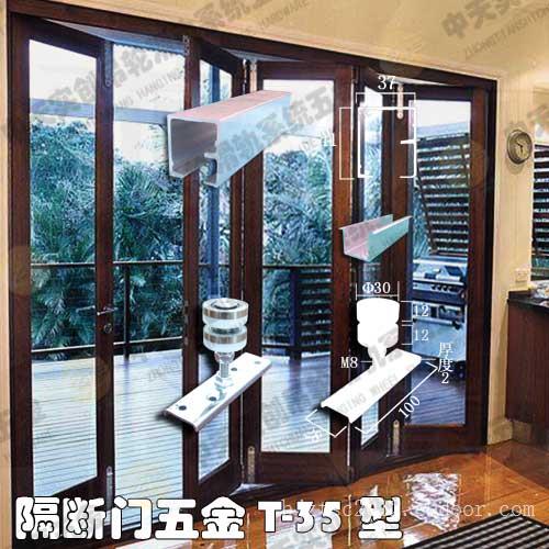 供应折叠门吊轮吊轨T-35型隔断门五金双轮承重70公斤