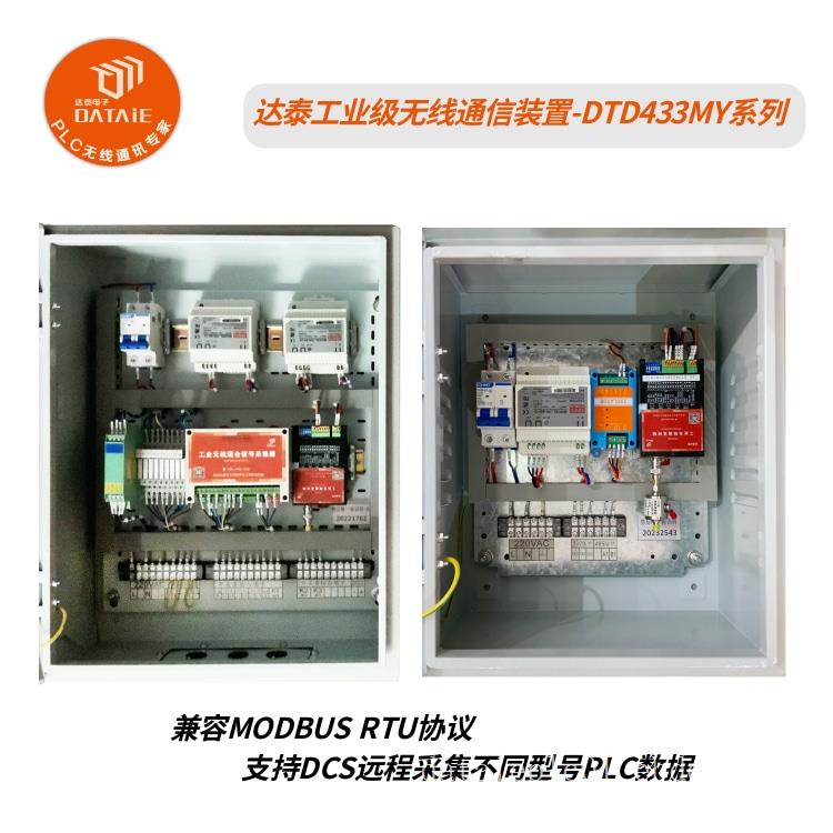 Rs485无线传输模块支持S7-300/1200/1500等PLC 无需更改程序