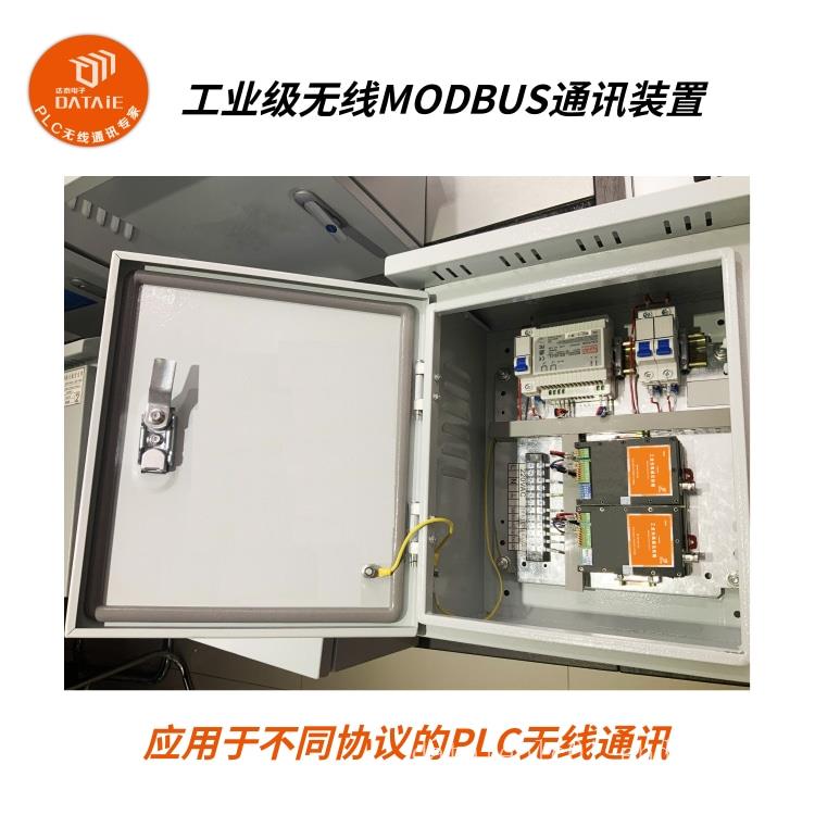 Rs485无线传输模块支持S7-300/1200/1500等PLC 无需更改程序