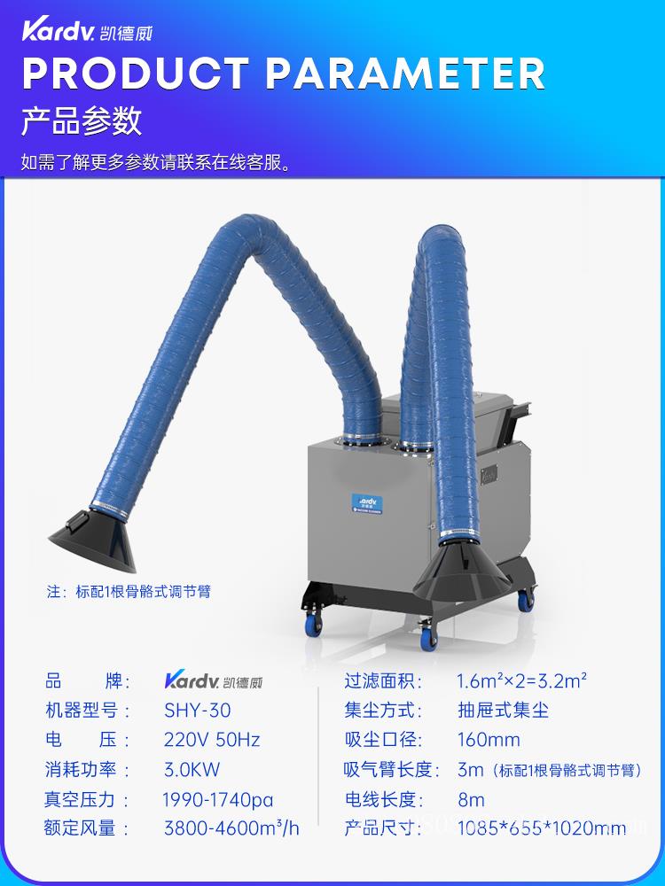 凯德威烟尘净化器SHY-30工业工厂车间用10L 3.0KW