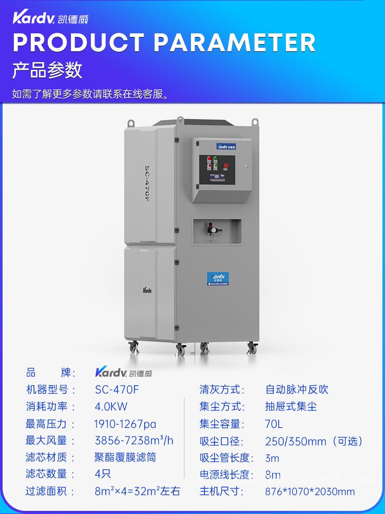 凯德威除尘器SC-470F工业工厂车间用70L 4.0KW