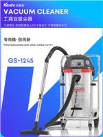 凯德威吸尘器GS-1245商业办公室干湿两用45L容量1200W