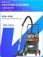 凯德威吸尘器GS-1232商业办公室干湿两用32L容量1200W