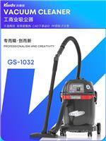 凯德威吸尘器GS-1020商业办公室干湿两用20L容量1200W