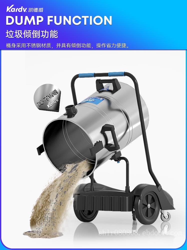 凯德威吸尘器DL-3078S工业工厂干湿两用80L 3600W