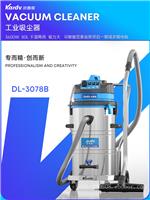 凯德威吸尘器DL-3078B工业工厂干湿两用80L 3600W