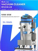 凯德威吸尘器DL-3060L电瓶式工厂用60L容量