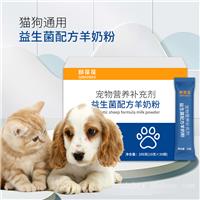 益生菌配方羊奶粉宠物营养补充剂定制贴牌代加工生产厂家