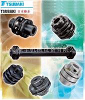 TSUBAKI椿本联轴器