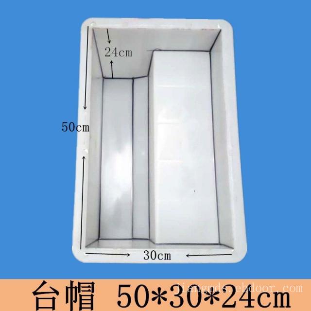 50x30x20台帽