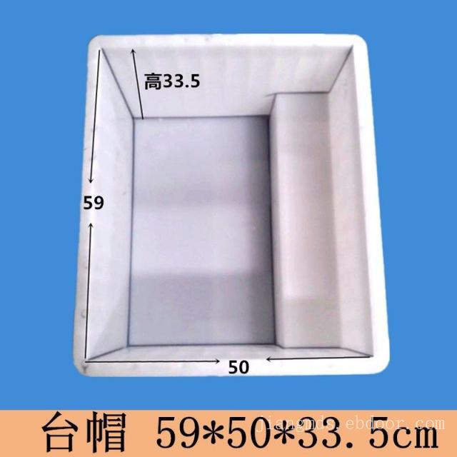 59x35x30x14台帽