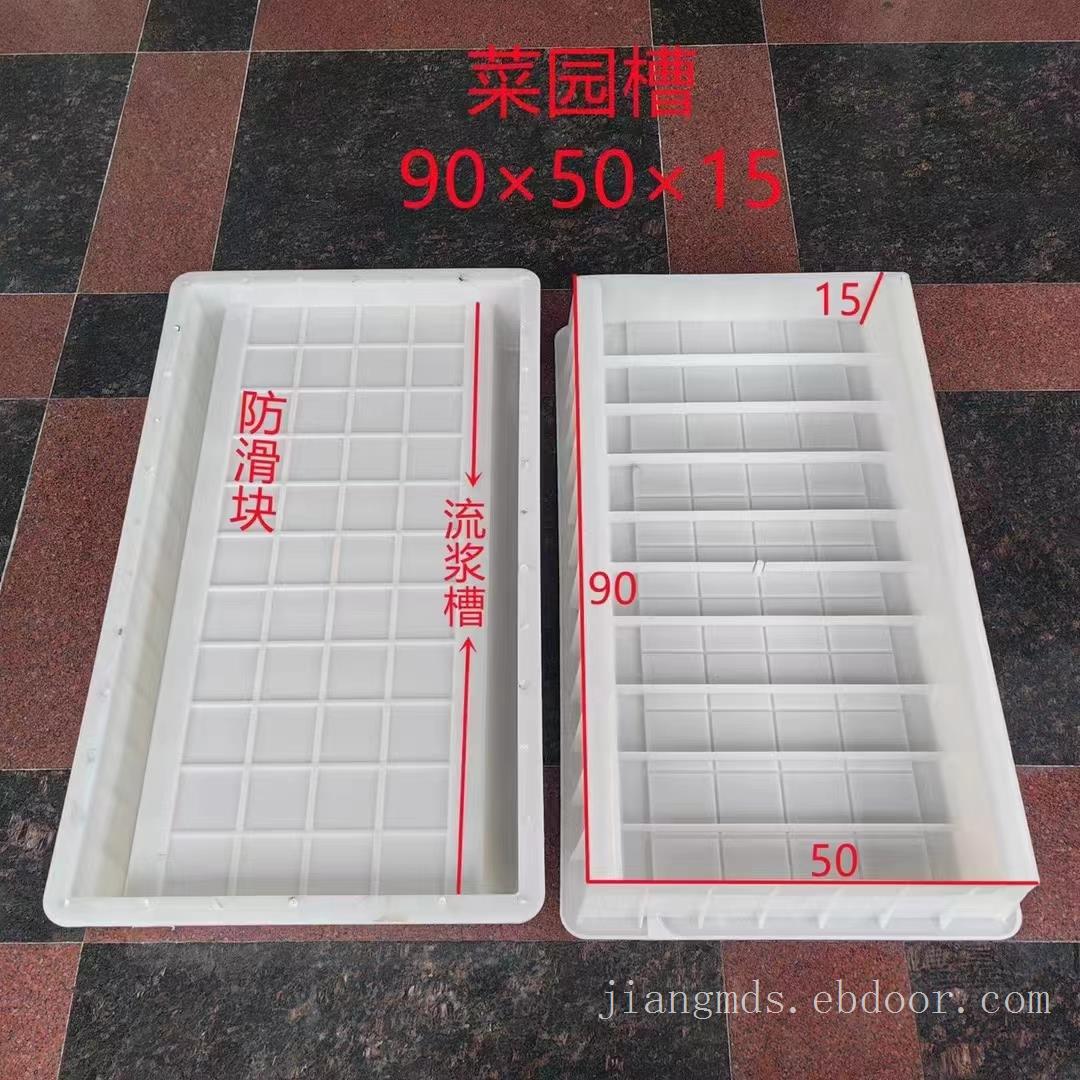 60x60x50x15菜园槽