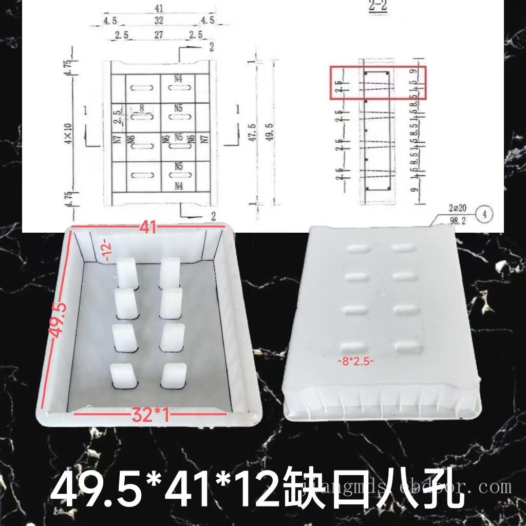 49.5x41x12缺口八孔